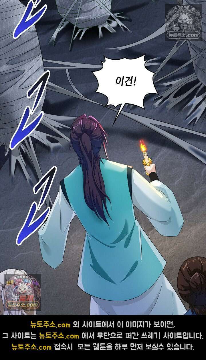 내 소설의 악역이 되다 241화 68