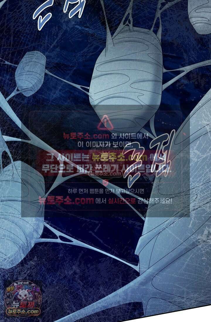 내 소설의 악역이 되다 241화 70