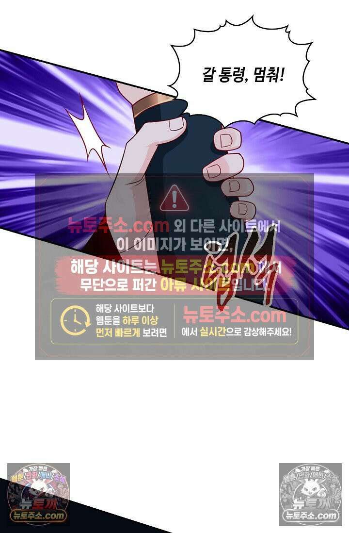 내 소설의 악역이 되다 241화 75