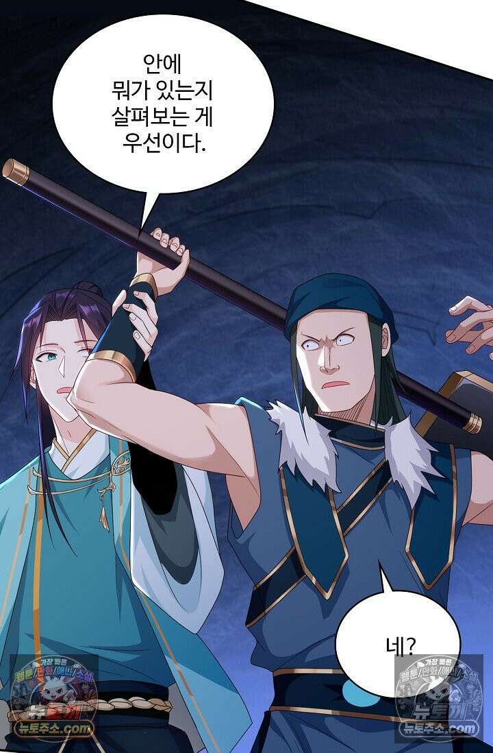 내 소설의 악역이 되다 241화 76