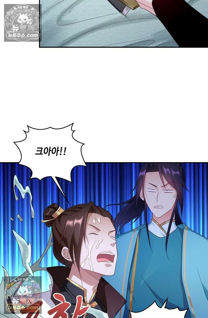 내 소설의 악역이 되다 241화 78