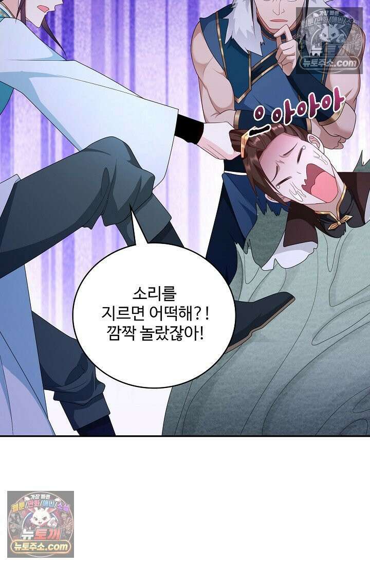 내 소설의 악역이 되다 241화 80
