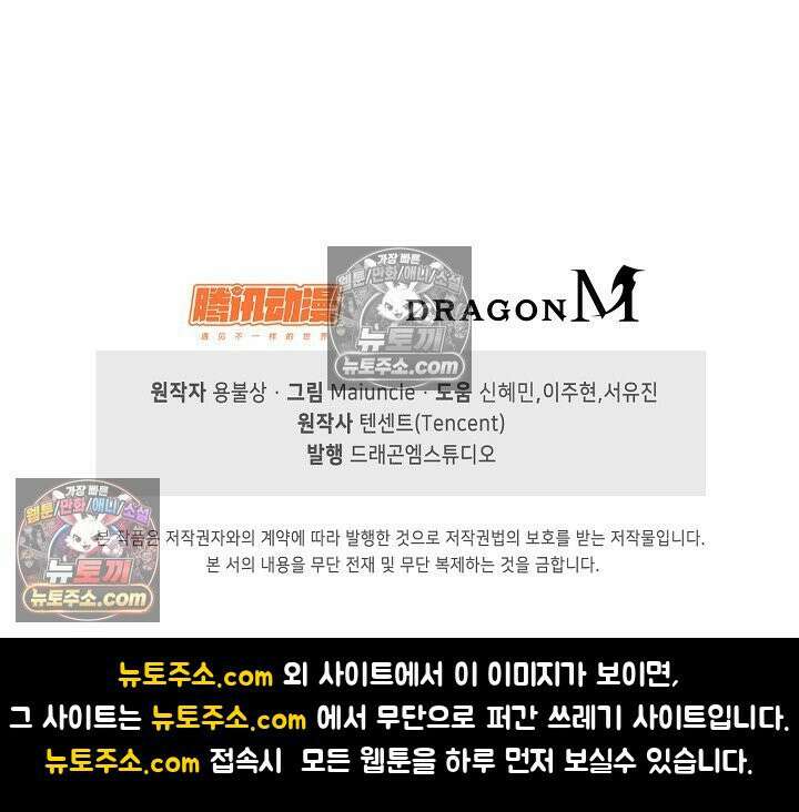 내 소설의 악역이 되다 241화 82