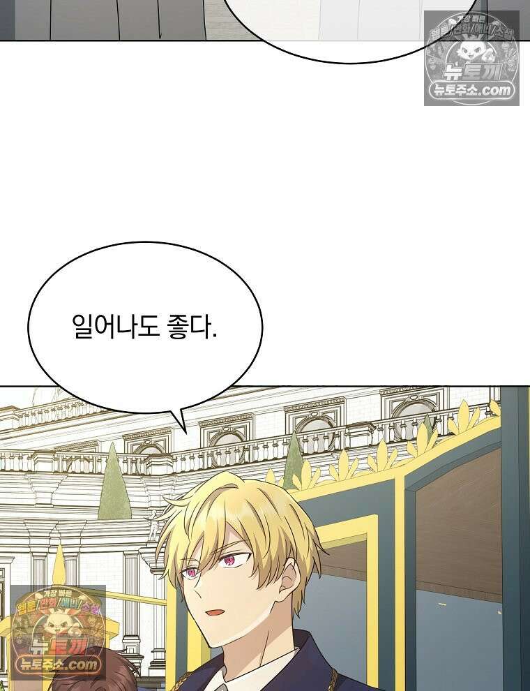 용의 꼬리를 문 생쥐 72화 3