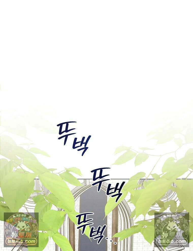 용의 꼬리를 문 생쥐 72화 5