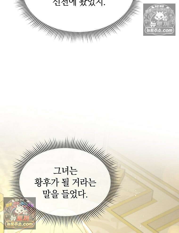 용의 꼬리를 문 생쥐 72화 13