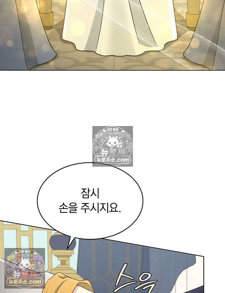 용의 꼬리를 문 생쥐 72화 18