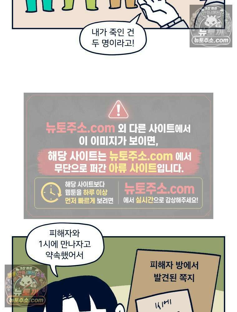 슬프게도 이게 내 인생 시즌4 78화 흡혈귀 저택의 비밀 2 3