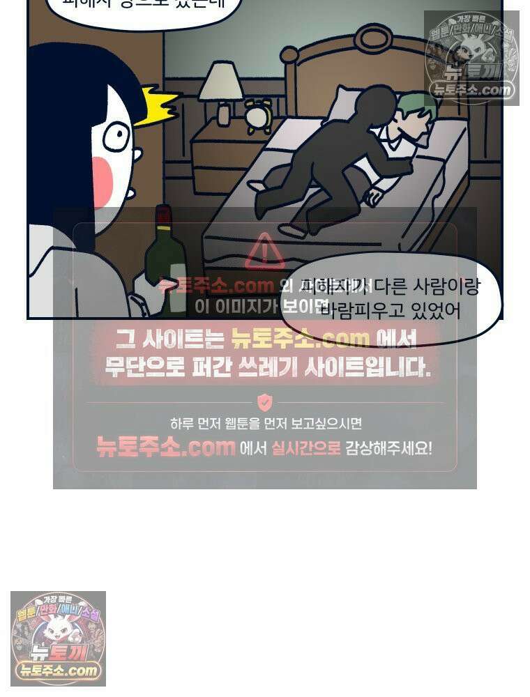 슬프게도 이게 내 인생 시즌4 78화 흡혈귀 저택의 비밀 2 5