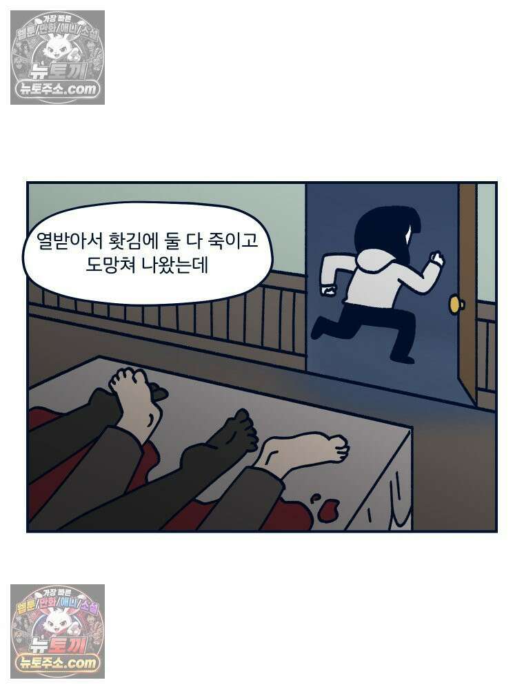 슬프게도 이게 내 인생 시즌4 78화 흡혈귀 저택의 비밀 2 6