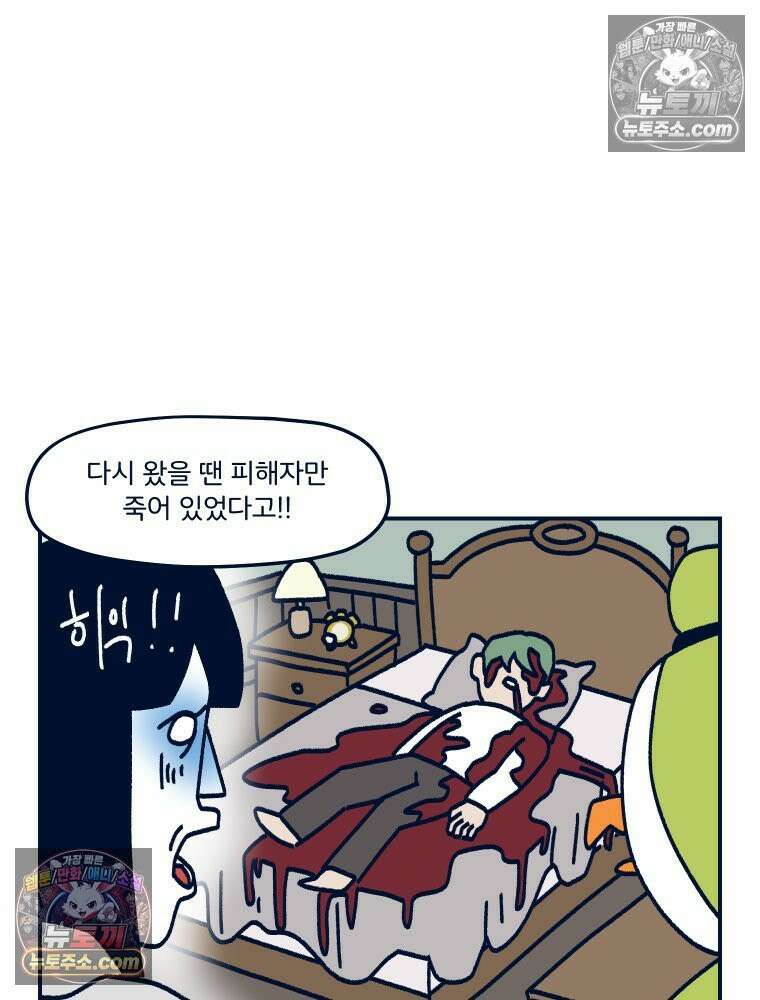 슬프게도 이게 내 인생 시즌4 78화 흡혈귀 저택의 비밀 2 7