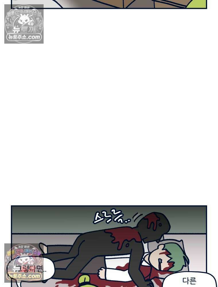 슬프게도 이게 내 인생 시즌4 78화 흡혈귀 저택의 비밀 2 8