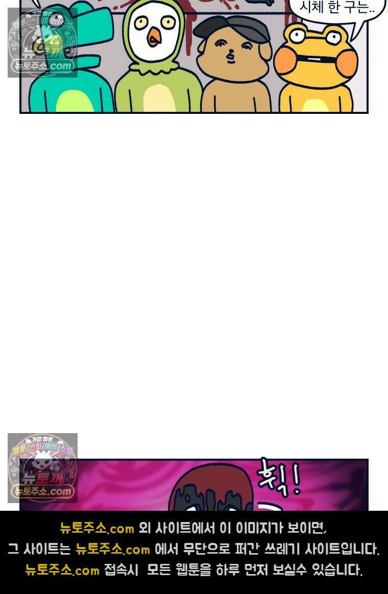 슬프게도 이게 내 인생 시즌4 78화 흡혈귀 저택의 비밀 2 9