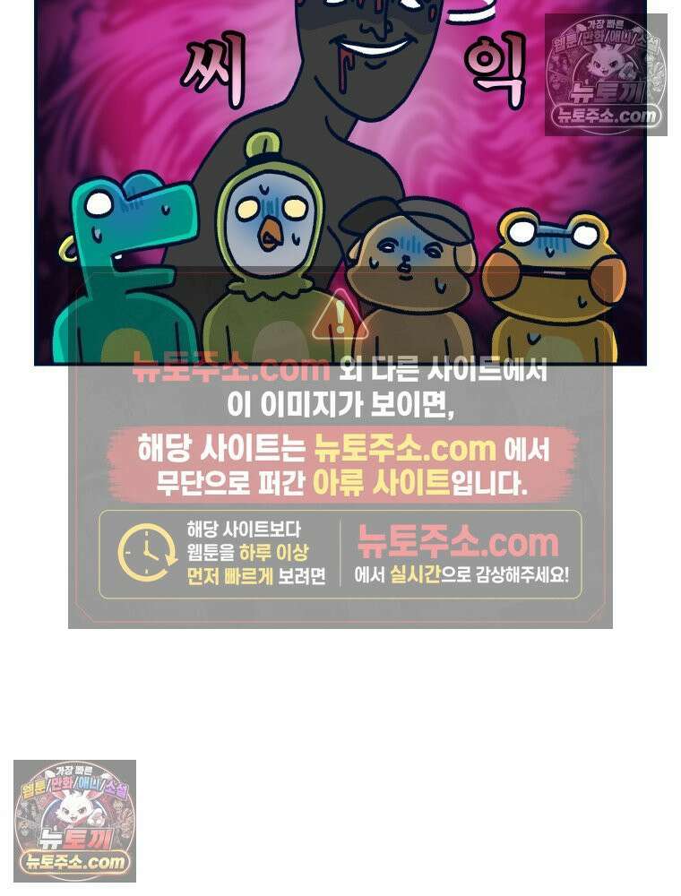 슬프게도 이게 내 인생 시즌4 78화 흡혈귀 저택의 비밀 2 10