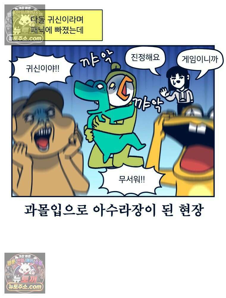 슬프게도 이게 내 인생 시즌4 78화 흡혈귀 저택의 비밀 2 11
