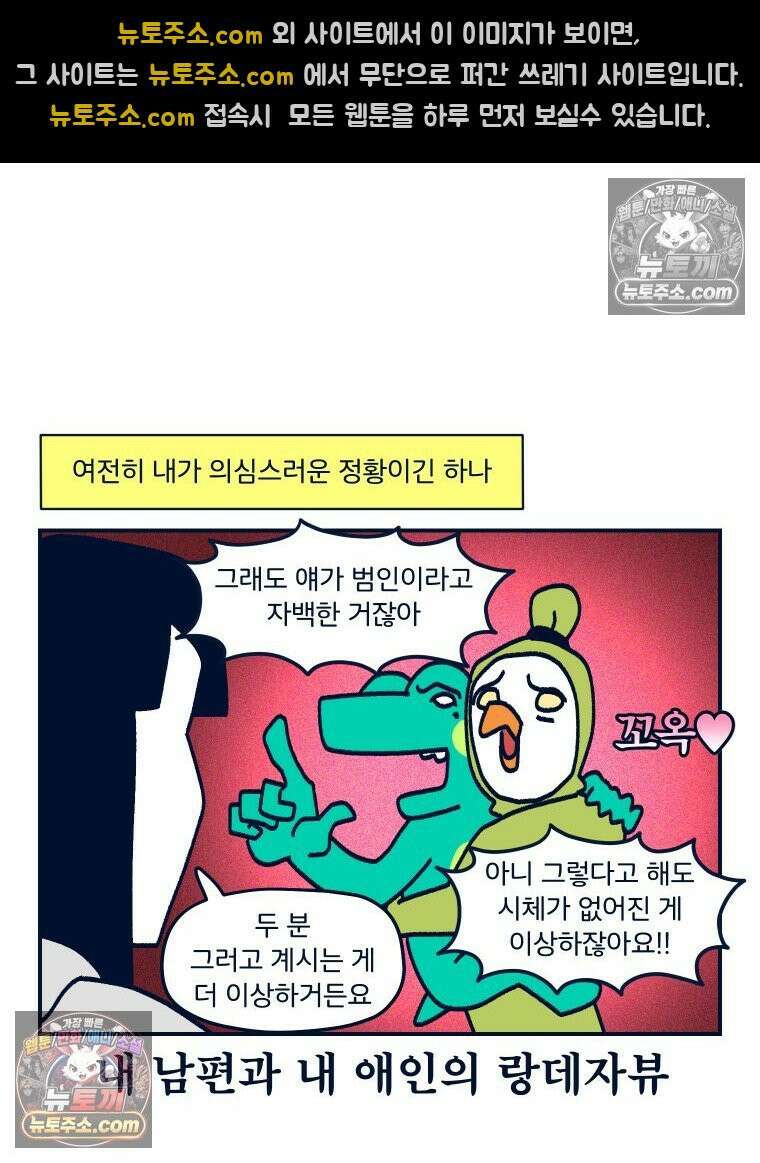 슬프게도 이게 내 인생 시즌4 78화 흡혈귀 저택의 비밀 2 12