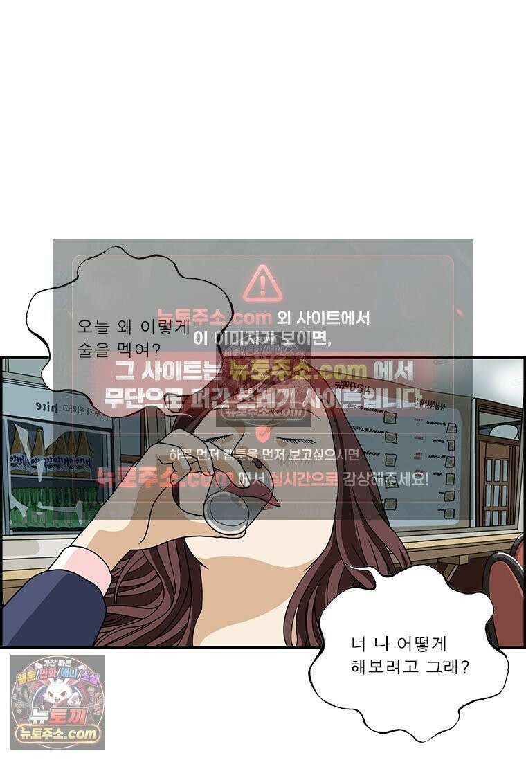 달마부장 시즌2 43화 택시 3