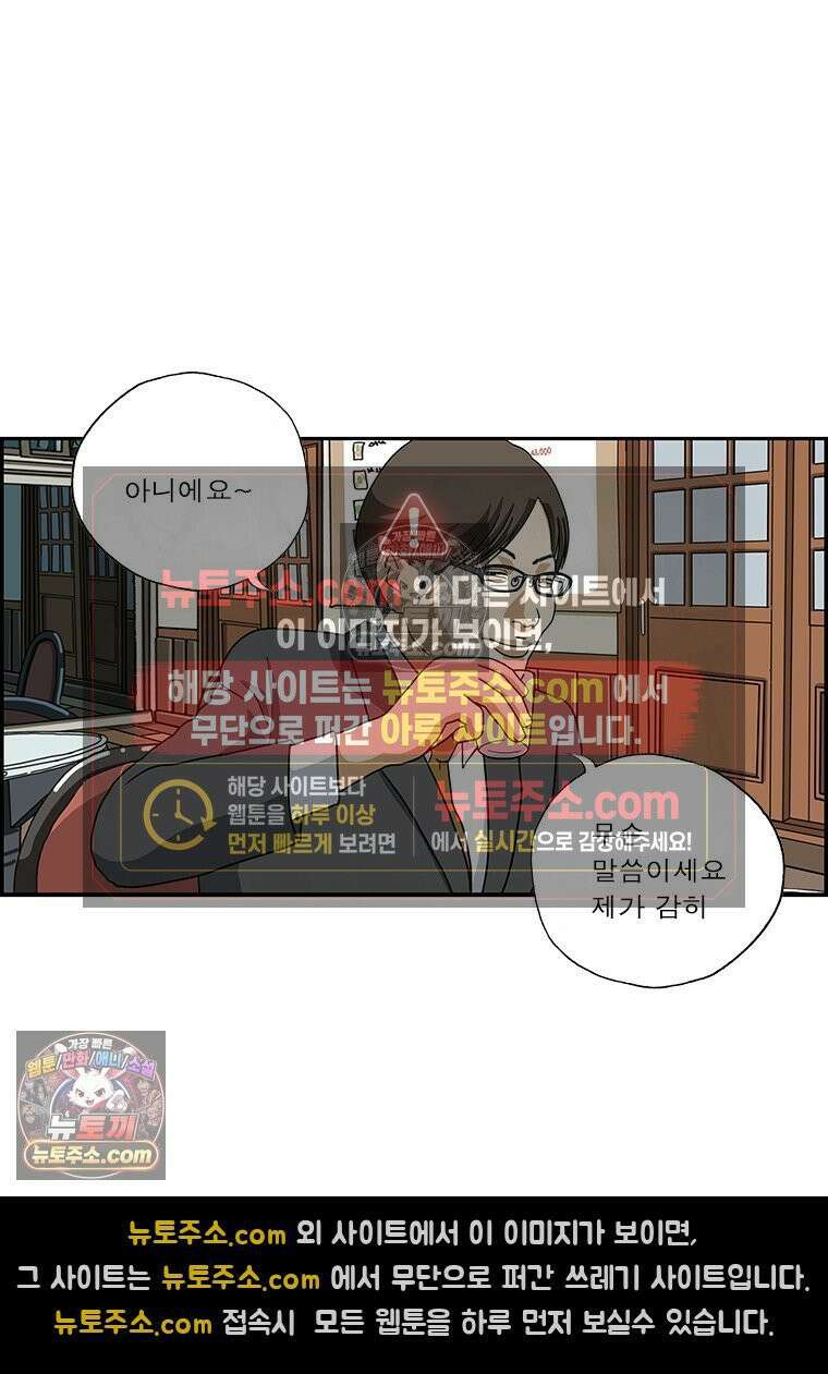 달마부장 시즌2 43화 택시 4