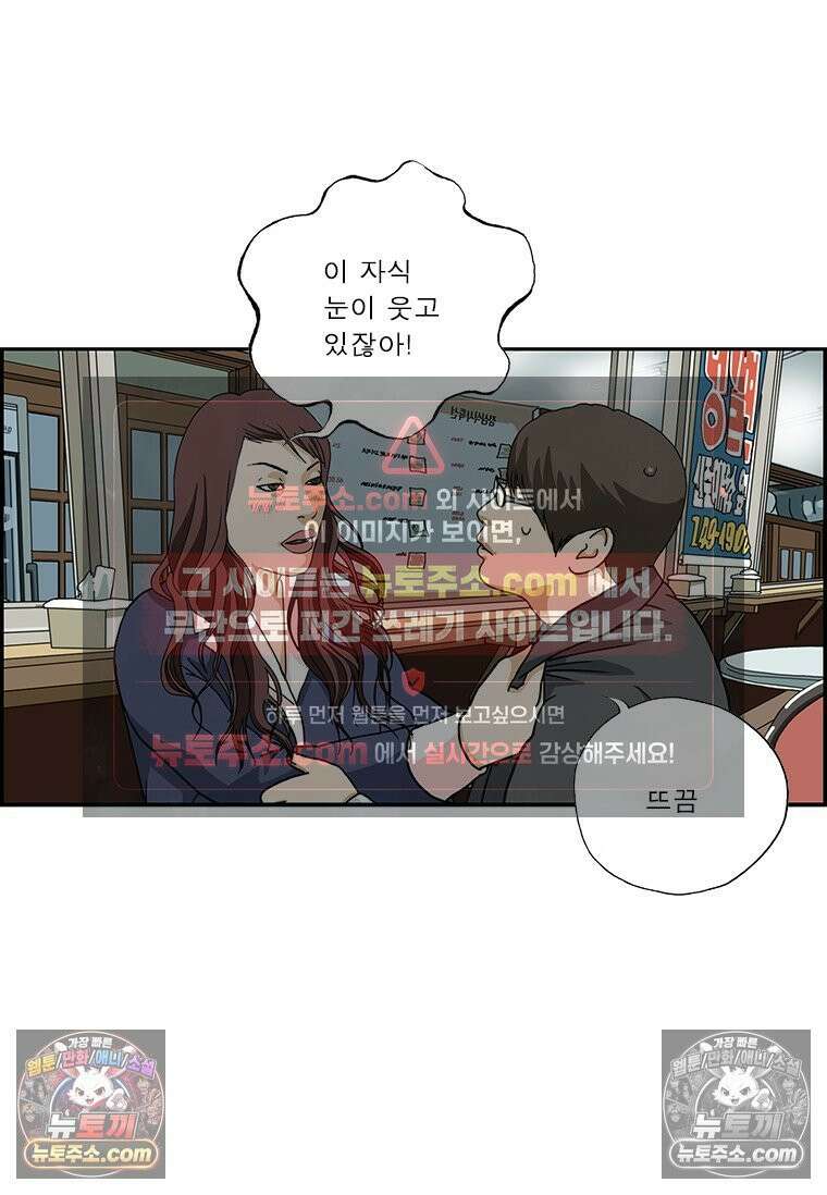 달마부장 시즌2 43화 택시 5
