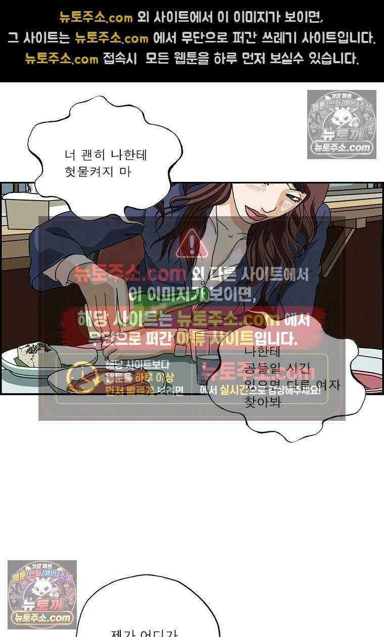 달마부장 시즌2 43화 택시 6