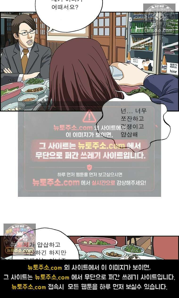 달마부장 시즌2 43화 택시 7
