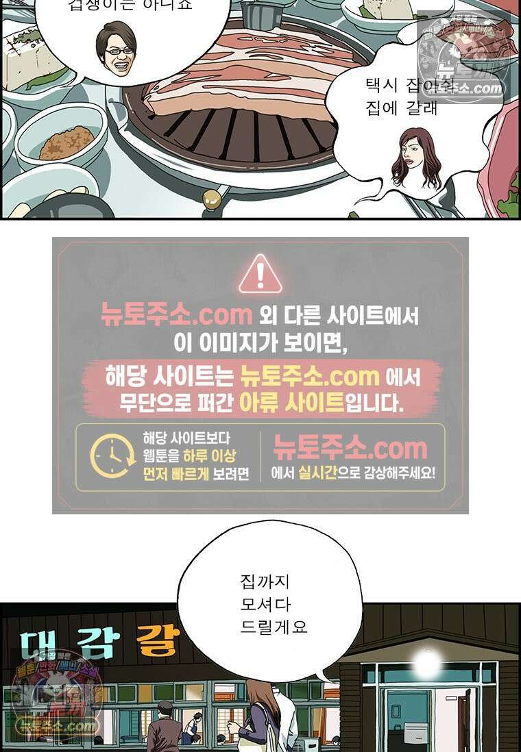 달마부장 시즌2 43화 택시 8