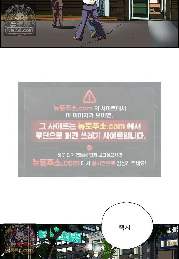 달마부장 시즌2 43화 택시 9