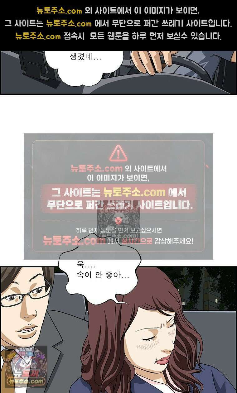 달마부장 시즌2 43화 택시 11