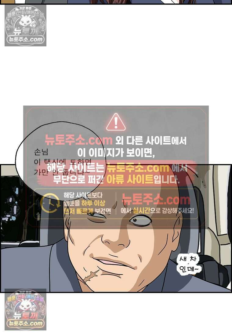 달마부장 시즌2 43화 택시 12