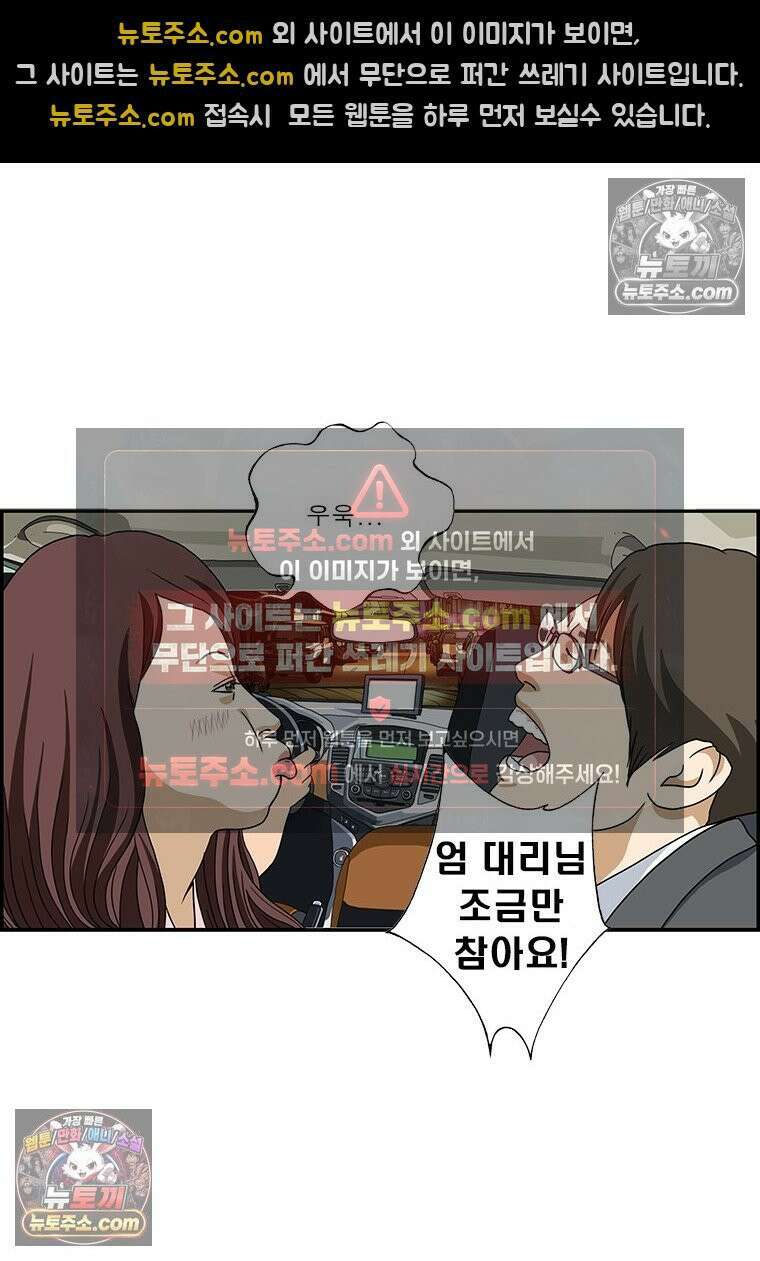 달마부장 시즌2 43화 택시 13