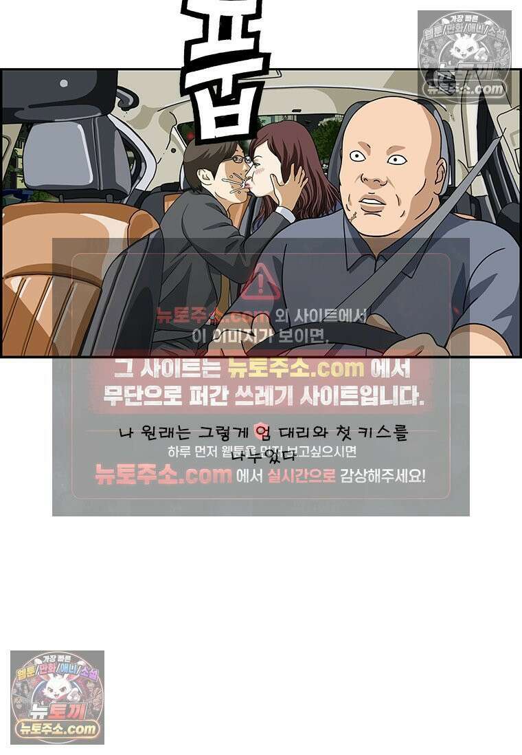달마부장 시즌2 43화 택시 15