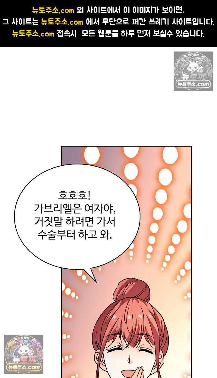 전직법사 937화 1