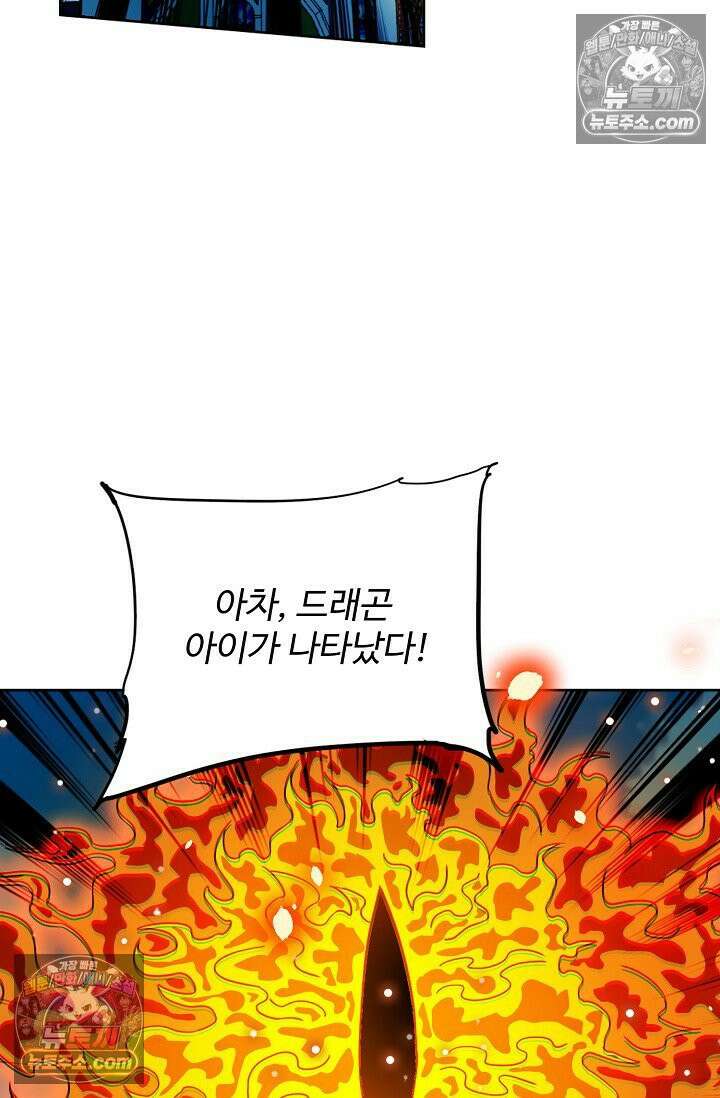 전직법사 937화 4