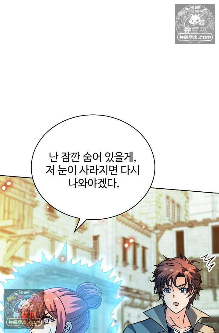 전직법사 937화 8