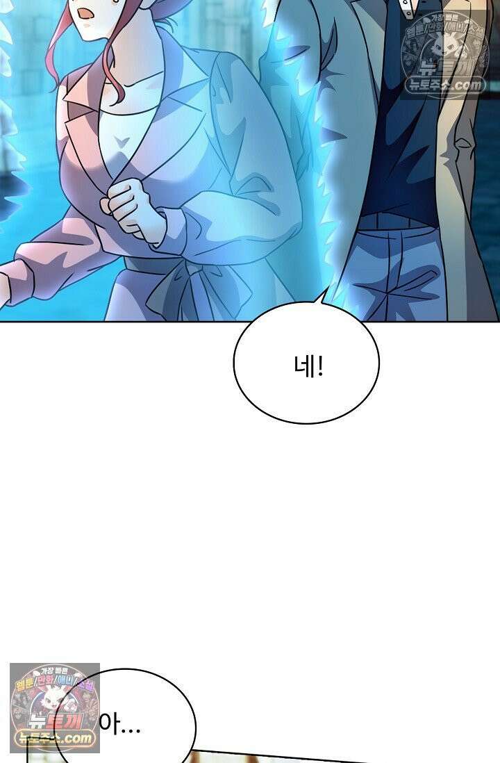 전직법사 937화 9