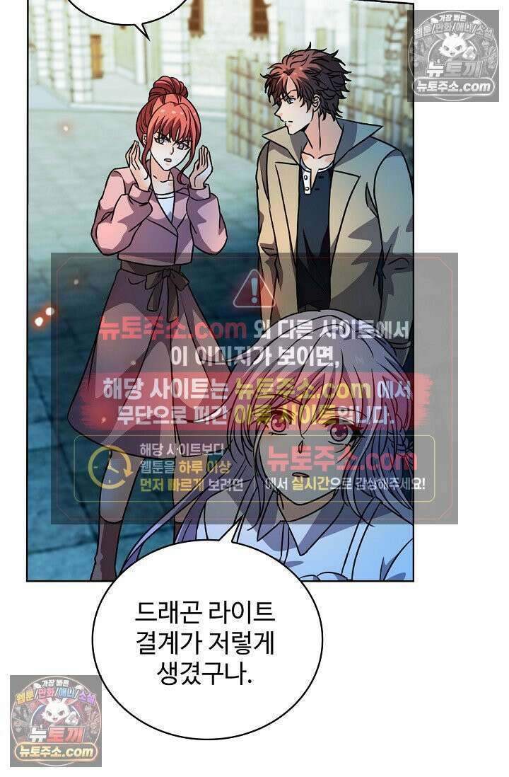 전직법사 937화 10