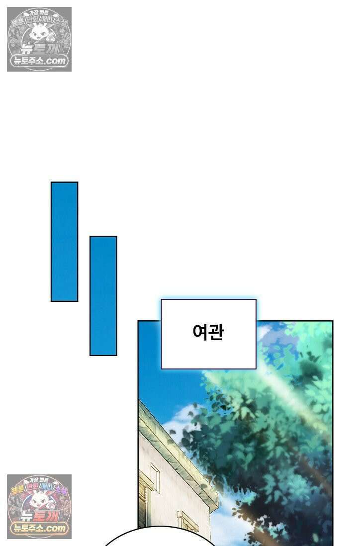 전직법사 937화 11