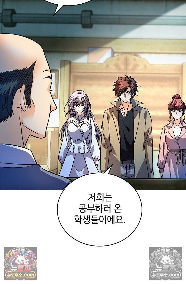 전직법사 937화 13
