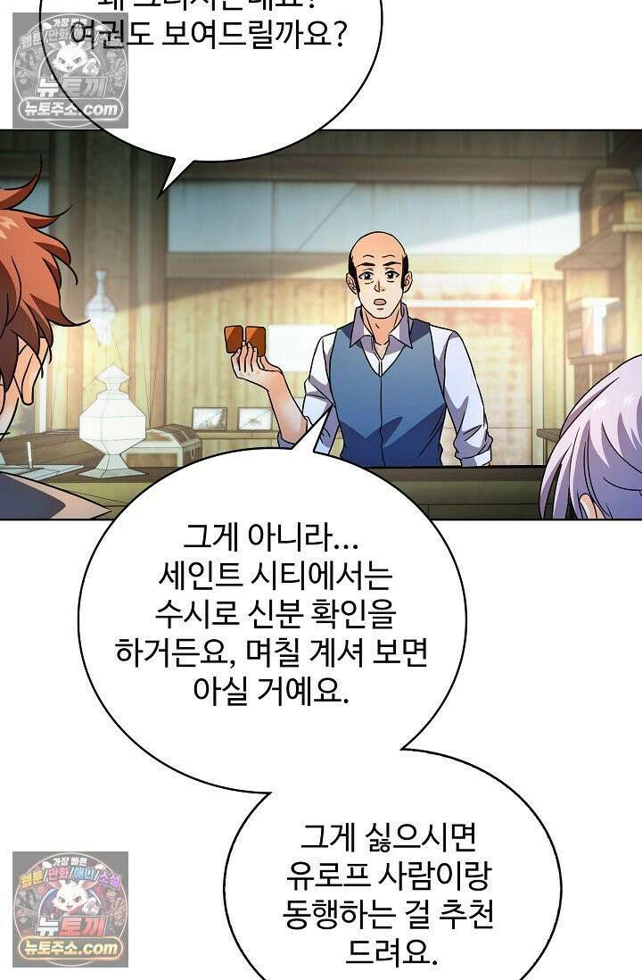 전직법사 937화 16