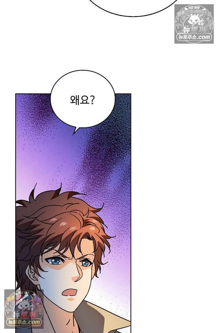 전직법사 937화 17