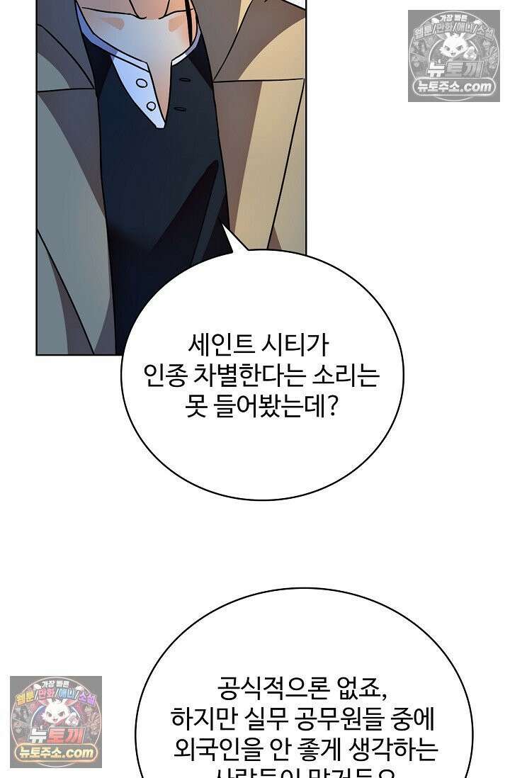 전직법사 937화 18
