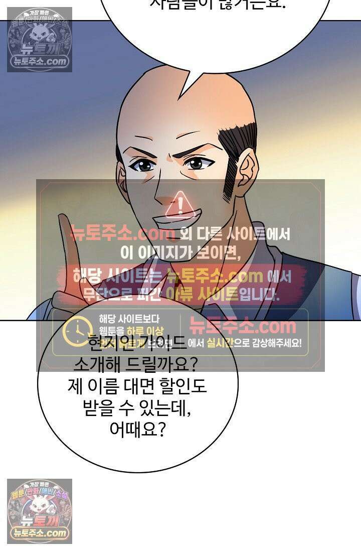 전직법사 937화 19