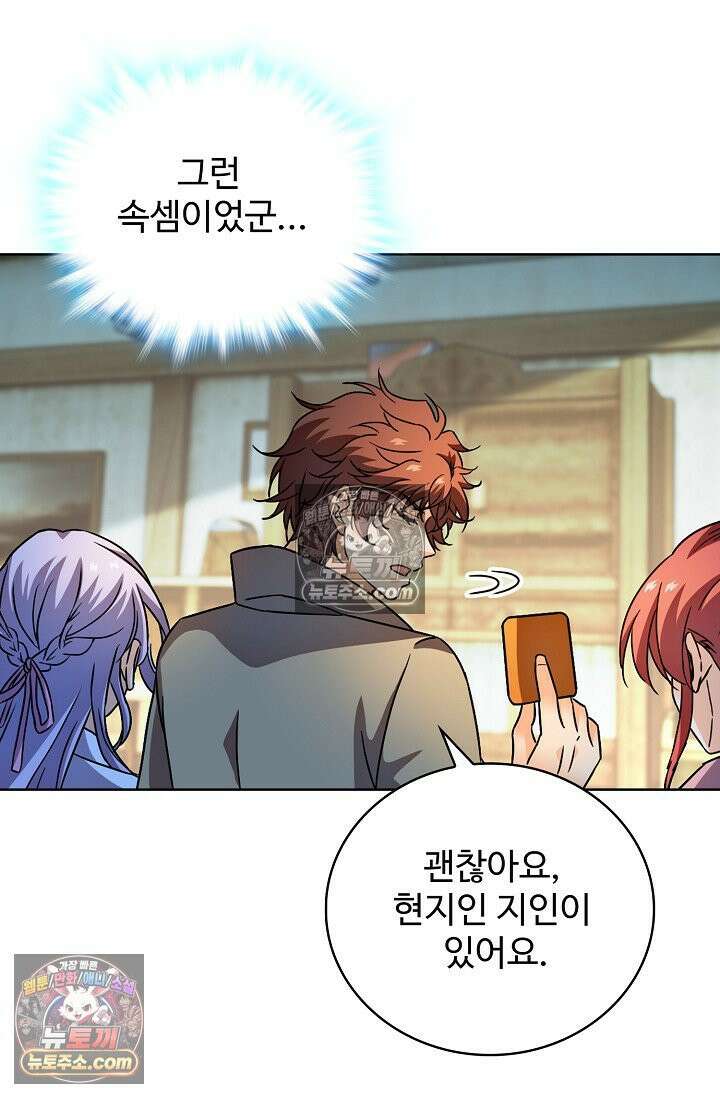전직법사 937화 20