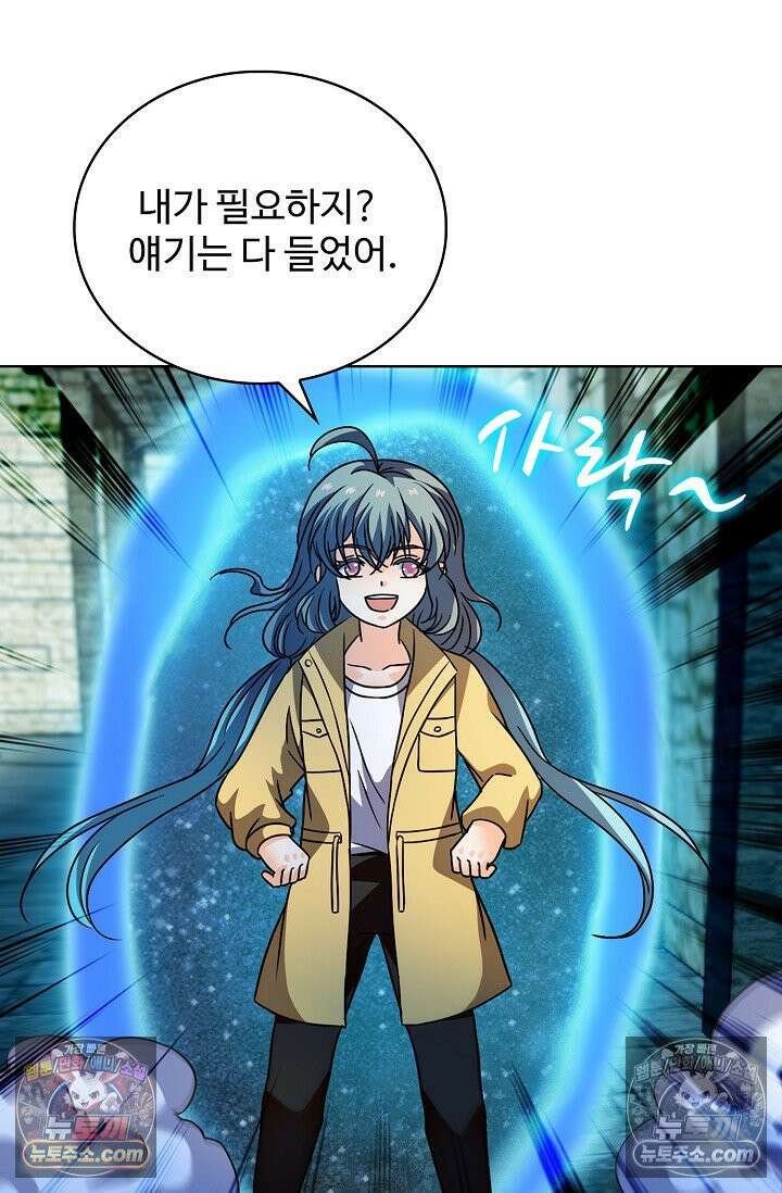 전직법사 937화 23