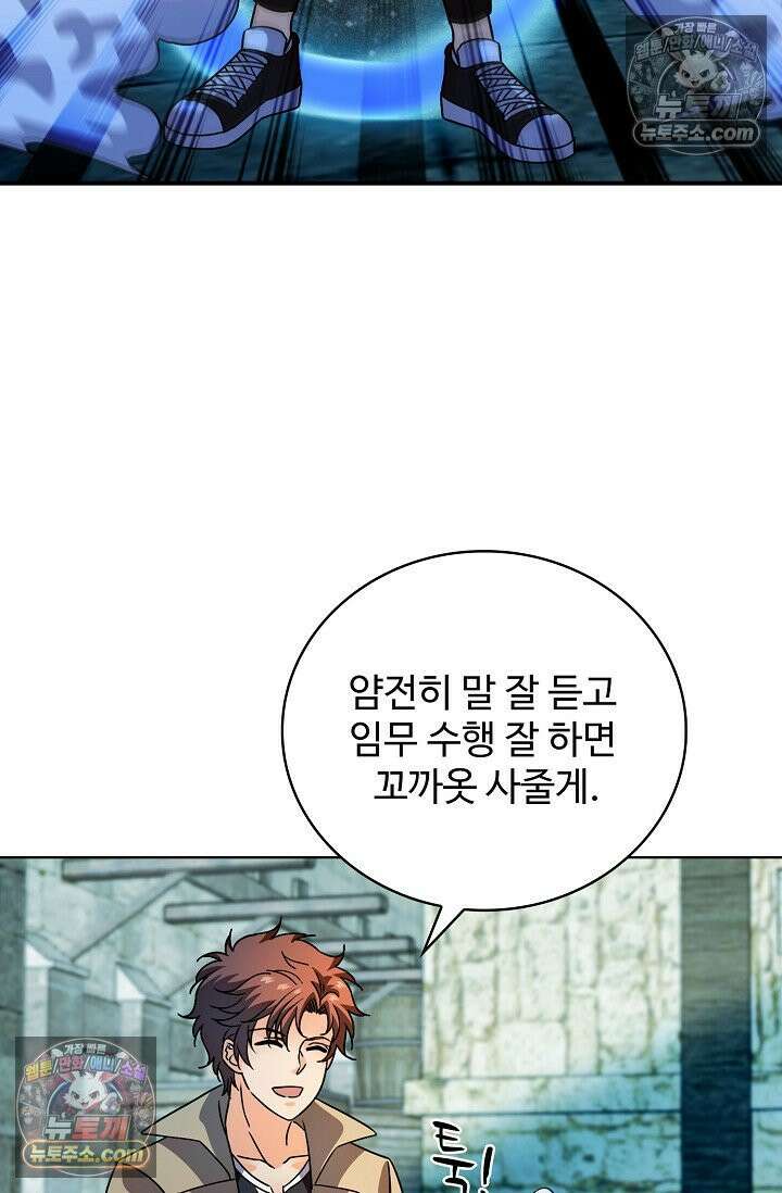 전직법사 937화 24