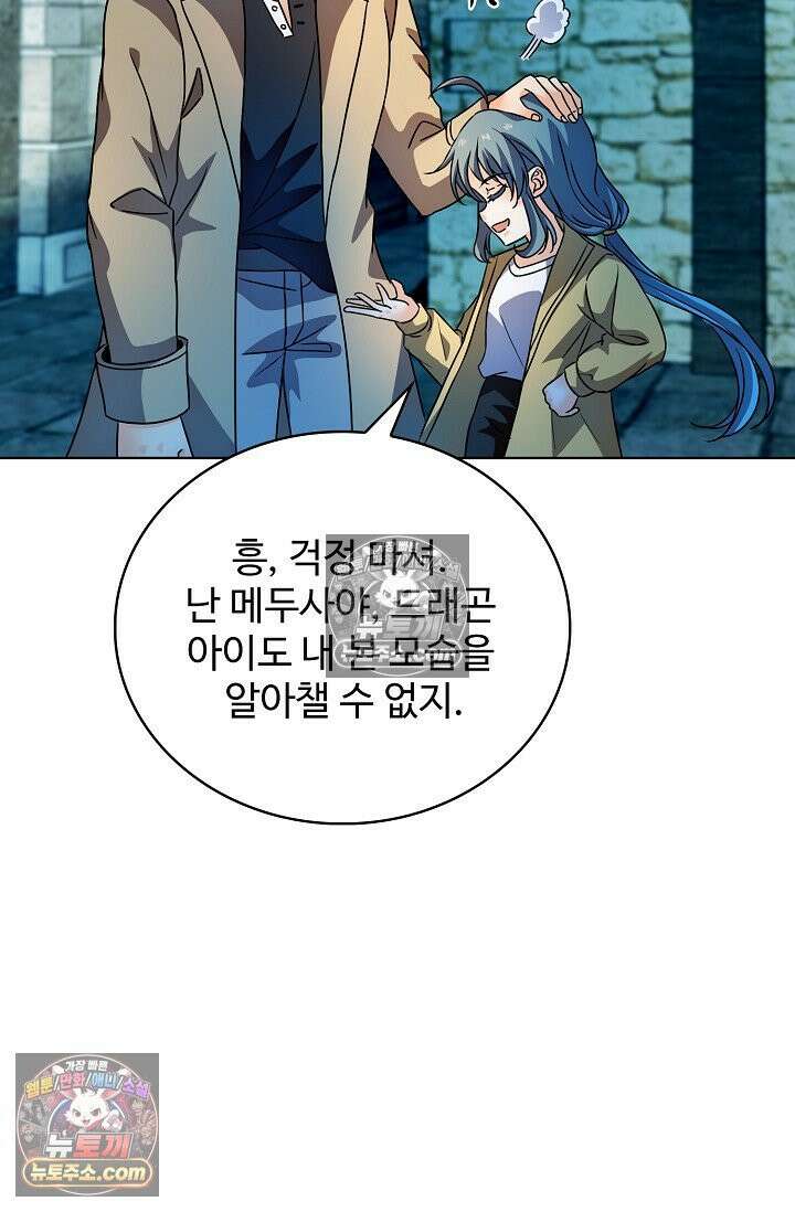 전직법사 937화 25
