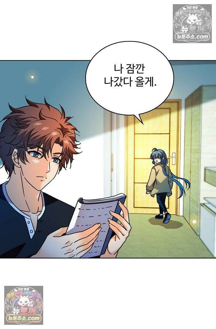 전직법사 937화 27
