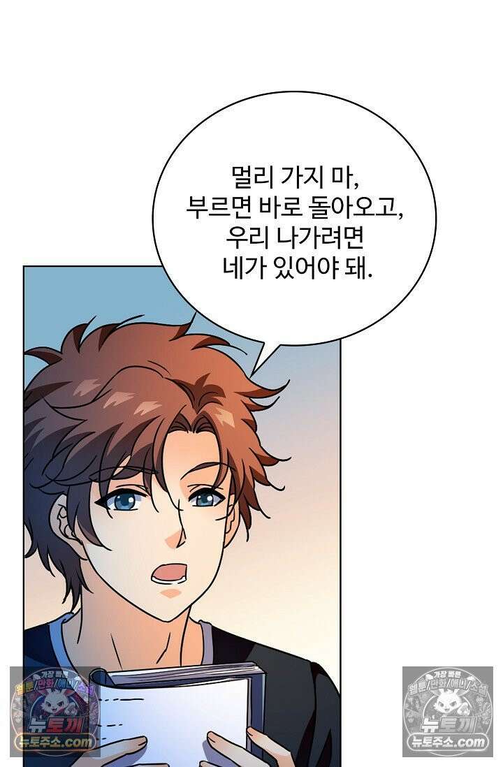 전직법사 937화 28