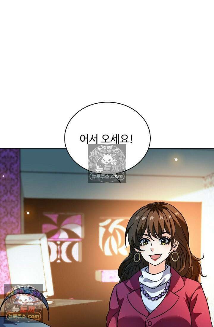 전직법사 937화 32