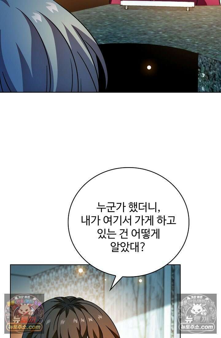전직법사 937화 33